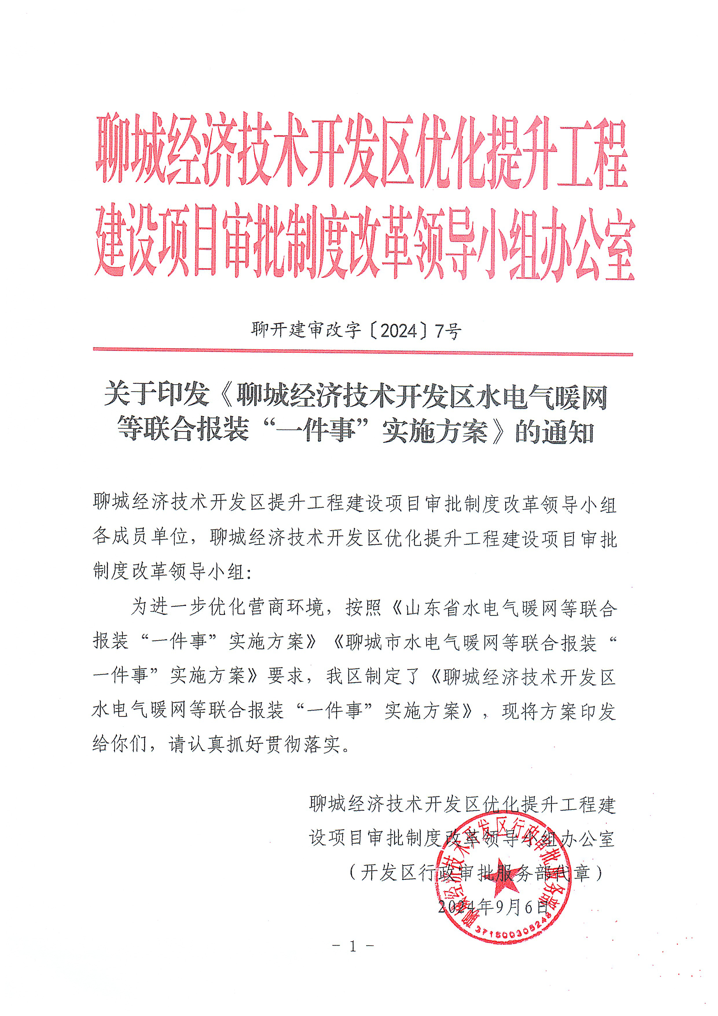 /resources/public/20240914/66e54ccba77410b0fbd1f730.png