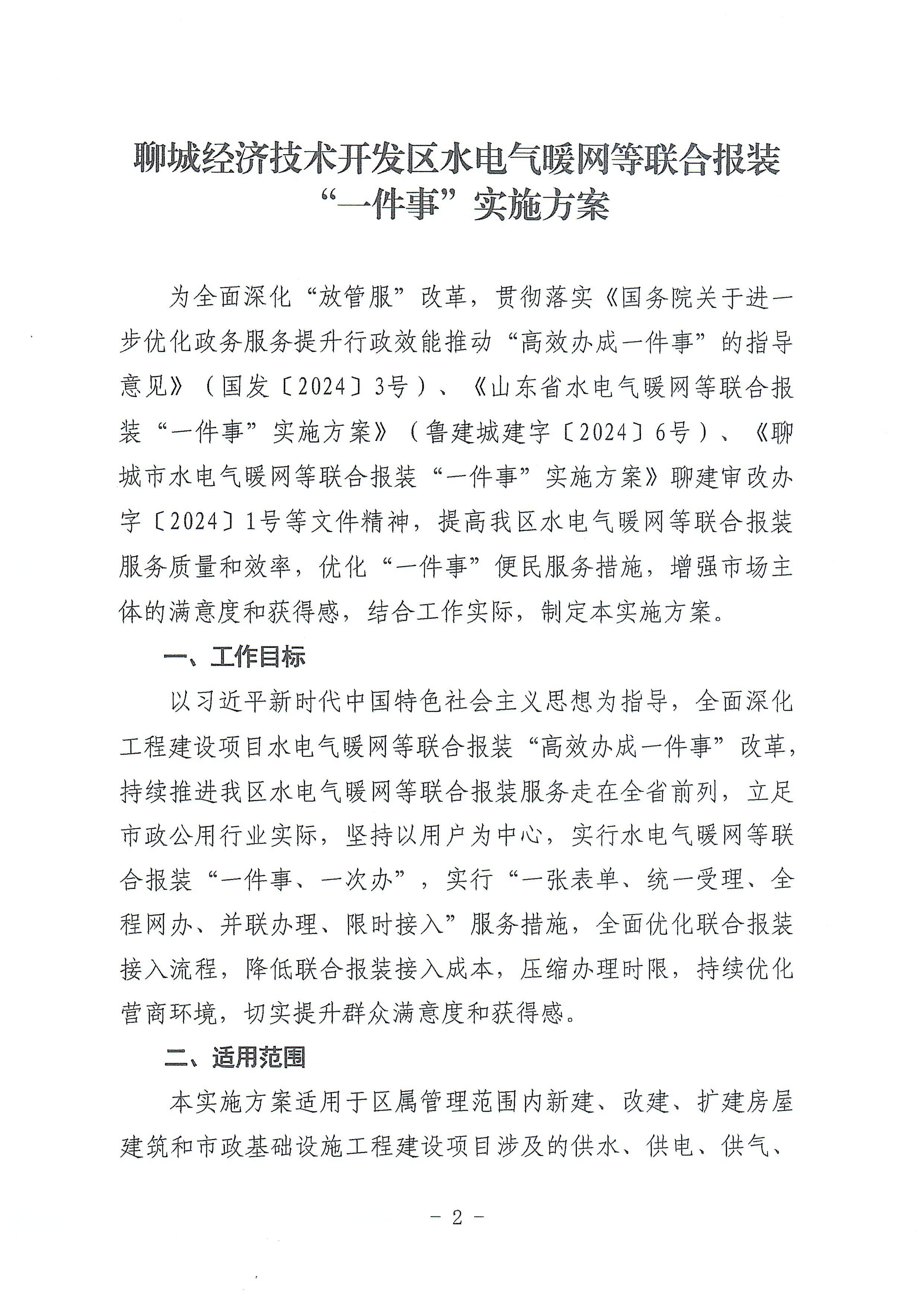 /resources/public/20240914/66e54cd01540caa67c17660c.png