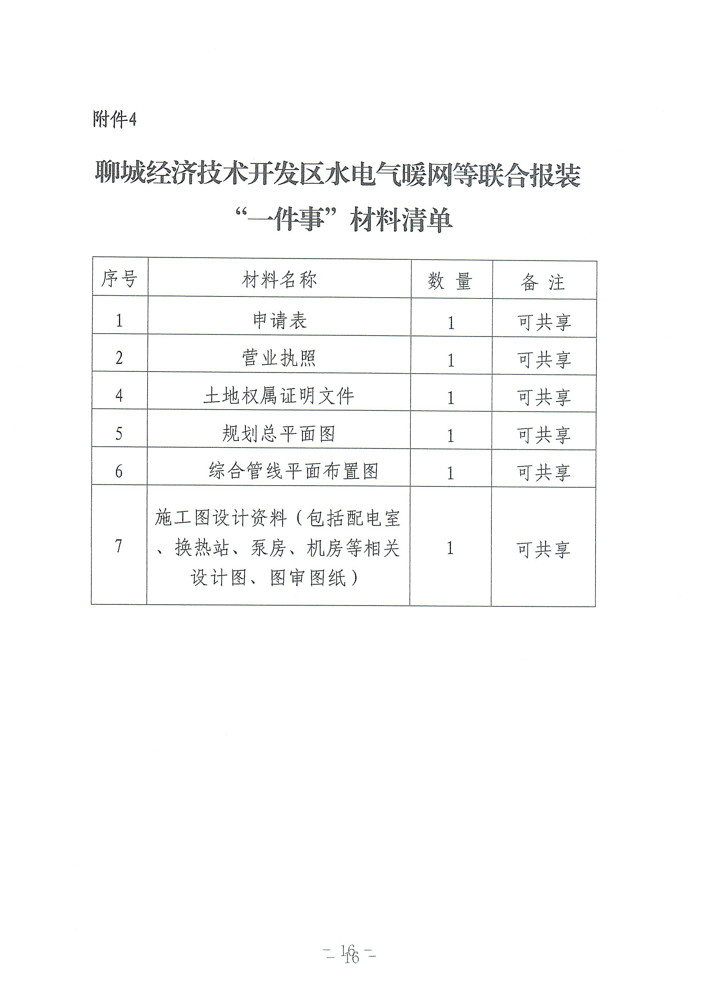 /resources/public/20240914/66e54cde1540caa67c176623.png